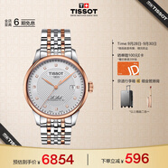 天梭（TISSOT）手表 力洛克系列男表 瑞士自動(dòng)機(jī)械男士鋼帶腕表商務(wù)表生日禮物