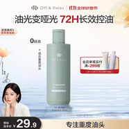 Off&Relax【秦嵐推薦】?jī)麴B(yǎng)控油洗發(fā)水80ml or蓬松深層清潔無(wú)硅油