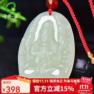 千載一玉和田玉本命佛吊墜十二生肖男女本命年玉墜 禮贈(zèng)自戴 寓意平安順?biāo)?大版生肖鼠/千手觀音QZM0021 本命佛