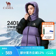 駱駝（CAMEL）【拒水羽絨】戶(hù)外羽絨服鴨絨加厚羽絨衣經(jīng)典時(shí)尚防風(fēng)保暖運動(dòng)外套 A33CR07164拂袖紫幻影黑男女同款 L （女生拍小一碼）