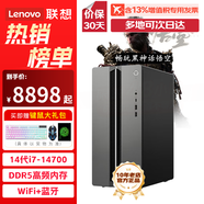 聯(lián)想（Lenovo）【14代新品】電腦臺式機(jī)GeekPro新款設(shè)計(jì)師電競游戲制圖CAD渲染直播deepseek辦公獨(dú)顯整主機(jī)全套 升級頂配i7-13700F 64G 1T+1T雙盤 RTX3050-6G獨(dú)顯
