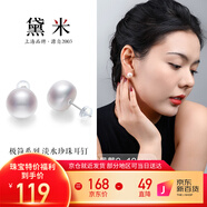 黛米極簡系列9-10mm無核淡水珍珠耳釘S925銀送女友生日禮物