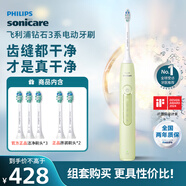 飛利浦（PHILIPS）電動(dòng)牙刷鉆石3系 含2支潔凈刷頭HX5161/05綠色+HX9023刷頭3支裝 生日禮物