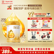 惠氏（Wyeth）啟賦蘊(yùn)淳A2進(jìn)口HMO較大嬰兒配方奶粉2段（6-12月）810g