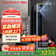 TCL人臉識別貓眼鎖指紋鎖智能鎖智能門(mén)鎖C級鎖芯家用密碼鎖K7G Max