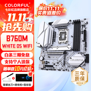 七彩虹B760M D5 支持英特爾 酷睿12代 13代 14代CPU 12600KF/12490F/13600KF/14600K游戲臺式機(jī)電腦主板 【戰(zhàn)斧冷鋼B760M 】D5 WIFI 單主板【不含