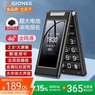 金立（Gionee）老年人手機4G全網(wǎng)通翻蓋老年機大屏超長(cháng)待機老年手機大字體大聲音學(xué)生老人專(zhuān)用按鍵功能機G69 黑色