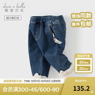 戴維貝拉（DAVE＆BELLA）冬裝加絨女童牛仔褲新款小童休閑褲洋氣兒童褲子女寶寶長(cháng)褲 牛仔藍【現貨】DB4243179 100 cm（建議身高90-100cm）