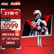 AOC 27英寸 2K 高刷 電競(jìng)顯示器 FastIPS廣色域 電競(jìng)小金剛 電腦顯示屏 HDR 游戲顯示屏 高清顯示器 新品27