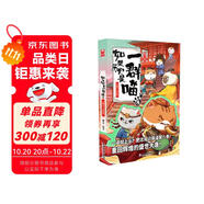 如果歷史是一群喵8·盛世大唐篇 假如歷史是一群喵 正版 歷史是一群喵 肥志歷史科普漫畫書 小學生兒童漫畫趣味中國史繪本唐玄宗動漫 第15冊大清風云篇 