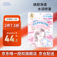 高絲素肌面膜粉色7片/袋凈透修復提亮保濕補水敏感肌可用七夕禮物男女