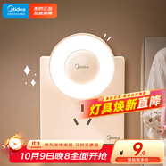 美的（Midea）LED小夜燈臥室伴睡床頭燈宿舍過(guò)道起夜燈室內(nèi)布置氛圍燈節(jié)日禮物