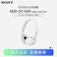 索尼（SONY） MDR-ZX110AP 有線(xiàn)耳機頭戴式 3.5mm接口 有麥電腦筆記本手機適用辦公學(xué)生網(wǎng)課學(xué)習 白色