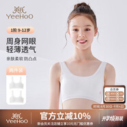 英氏女童內衣發(fā)育期一階段兒童內衣學(xué)生初中生棉質(zhì)透氣小背心少女內衣