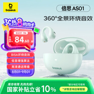 倍思AS01 藍牙耳機耳夾式七夕禮物骨傳導耳機概念不入耳開(kāi)放式掛耳運動(dòng)跑步適用蘋(píng)果華為vivo手機綠