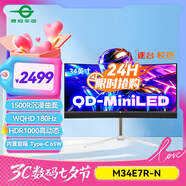 泰坦軍團 34英寸 QD-MiniLED技術(shù) HDR1000 180Hz 內置音箱 Type-C 65W 21:9曲面帶魚(yú)屏電競顯示器 M34E7R-N