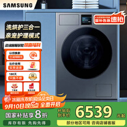 三星（SAMSUNG）12KG全自動(dòng)滾筒 AI神洗烘一體機7系 AI泡泡凈智能投放薄嵌入家電國家補貼 WD12DBLB84GDSC 絲緞黑