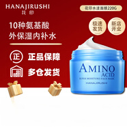 花?。℉ANAJIRUSHI）睡眠涂抹式面膜補水保濕懶人免洗提亮膚色熬夜護膚改善暗沉男女 免洗型水漾補水面膜220g