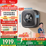 小天鵝（LittleSwan）內衣洗衣機全自動(dòng)家用洗烘一體 懶人洗衣機迷你 嬰兒壁掛【小海綿2.0輕奢版】3公斤水魔方 TD30M60