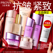 珀萊雅（PROYA）彈潤芯肌套裝水乳爽膚水補水保濕緊致抗皺護膚品化妝品送媽媽禮物 【抗皺全套+粉底】洗水乳精華+眼霜+面霜+粉底液