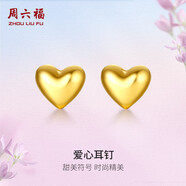 周六福足金999愛心黃金耳釘女耳飾生日禮物計價AA096006 約0.85g 一對