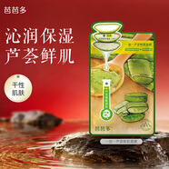 芭芭多一加一蘆薈鮮肌面膜3g+28g 芭芭多一加一蘆薈鮮肌面膜3g+28g 1片