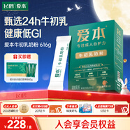 飛鶴1962愛本牛初乳奶粉616g中老年高鈣維生素乳鐵蛋白奶粉中秋節(jié)送禮