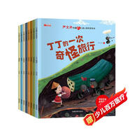 中國(guó)獲獎(jiǎng)名家繪本全8冊(cè) 兒童繪本0-3-6歲幼兒有入園必備嚴(yán)文井中國(guó)寓言童書睡前故事書 親子讀物幼兒?jiǎn)⒚稍缃掏捓蠋熗扑]正版書籍大開本