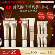 怡麗絲爾【雙11搶跑】防曬霜金管高倍防曬戶(hù)外軍訓SPF50+防曬雙支中秋節