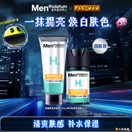 曼秀雷敦男士煥白套裝(潔面+乳液) 美白煙酰胺洗面奶素顏霜中秋節禮物