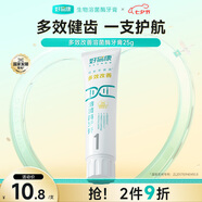 好易康多效護(hù)理牙齦溶菌酶牙膏 改善牙菌斑去漬清新口氣1號(hào)旅行裝25g