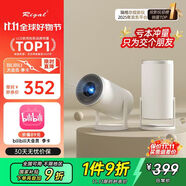 Rigal（瑞格爾）B2 投影儀家用便攜智能投影機(jī)臥室手機(jī)投影(自動(dòng)梯形校正 電動(dòng)對(duì)焦 家庭影院電視)