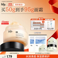 hfp金盞花清爽保濕面霜50g補(bǔ)水舒緩修護(hù)滋潤(rùn)高保濕嫩膚護(hù)膚品男女