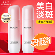 美膚寶（MEIFUBAO）自然白煥采乳液面霜美白提亮滋潤補(bǔ)水保濕清爽 200ml乳液2瓶