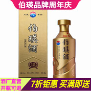 伯瑛窖藏15 53度大曲坤沙醬香型白酒 年貨宴請送禮定制 53%vol 500mL 1瓶 單瓶500ml