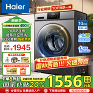 海爾（Haier）海爾滾筒洗衣機10公斤大容量洗烘一體超薄機身防生銹 10公斤洗烘一體
