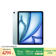 Apple/蘋果iPad Air 11英寸 M3芯片2025年款 平板電腦 (256GB eSIM版)藍色