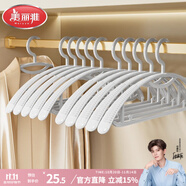 美麗雅無(wú)痕衣架【10只】防滑寬肩掛衣架收納神器成人晾衣架子