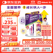 雅培港版小安素保兒加營素兒童成長營養(yǎng)奶粉香草味3-10歲850g