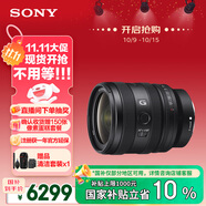 索尼（SONY）FE 24-50mm F2.8 G 全畫幅F2.8大光圈標(biāo)準(zhǔn)變焦G鏡頭(SEL2450G)