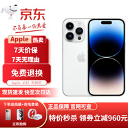 Apple【24期免息】蘋(píng)果14promax iPhone14promax 全網(wǎng)通蘋(píng)果手機 【14 Promax銀色6.7英寸】 512GB【零首付+6期無(wú)息】