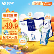 蒙牛特侖蘇嗨Milk脫脂純牛奶250ml*10盒 0脂肪 精美京繡中秋送禮盒裝