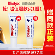 百蕾適修護(hù)防曬(SPF6)潤唇膏6g 口紅伴侶 唇部打底 舒緩潤唇保濕