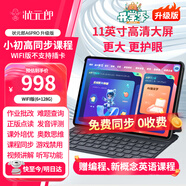 狀元郎A6Pro學(xué)習(xí)機(jī)九門課程同步家教機(jī)英語(yǔ)智能點(diǎn)讀機(jī)平板電腦小學(xué)初中到高中雙系統(tǒng)家長(zhǎng)管控6+128G