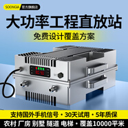 訊加（SOONGIA） 手機(jī)信號增強(qiáng)器放大器移動聯(lián)通電信45g三網(wǎng)合一接收器山區(qū)隧道地下室直放站 雙通道定制