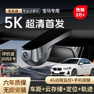 車(chē)友迪寶馬專(zhuān)用3系525系1系7系X1iX320liX5X7專(zhuān)用行車(chē)記錄儀高清免走線(xiàn)