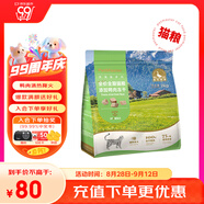 佩瑪思特PetMaster通用幼貓成貓糧全價(jià)全期鴨肉凍干混合雙拼貓糧2kg