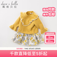 戴維貝拉（DAVE＆BELLA）秋裝女童連衣裙 寶寶毛衣拼接碎花公主裙子 黃色 100cm(4Y（建議身高95-105cm）)