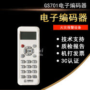 安泰編碼器GS701電子編碼器兼容6系列 GS701編碼器兼容老款6系列