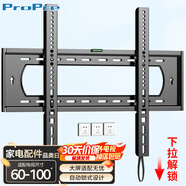 ProPre加厚電視掛架60-100英寸 通用電視支架海信創(chuàng  )維索尼樂(lè )視康佳TCL海爾華為智慧屏液晶三星等壁掛架子
